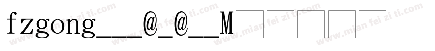 FZGONGyhs r gb字体转换